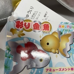 新品未使用♡非売品/AMUFUN 彩り金魚 ぬいぐるみ シルバー×レッドの画像