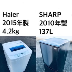 送料・設置無料★🌟限定販売新生活応援家電セット◼️冷蔵庫・洗濯機 2点セット✨