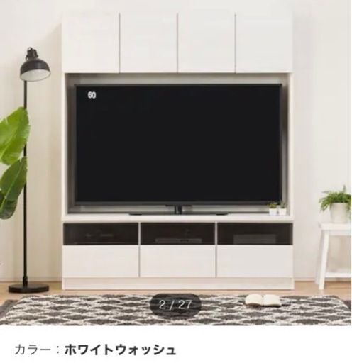 ニトリ　テレビボード（ホワイトウォッシュ）