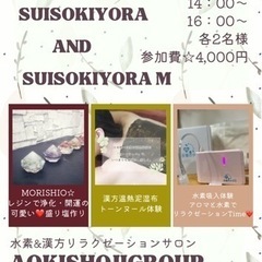 漢方温熱湿布トーンヌール❤️MORISHIO❤️水素吸入で身体と...