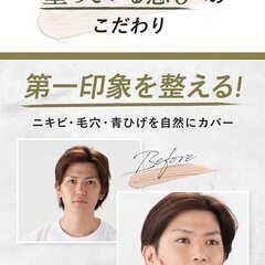 【新品・未使用】CCクリーム メンズ コンシーラーの画像