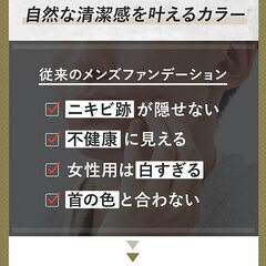 【新品・未使用】CCクリーム メンズ コンシーラーの画像