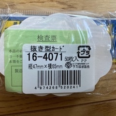 ポップカード(小)の画像