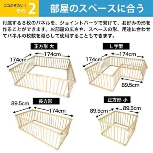 174×174cm キッズーベビーサークル ワイド 8枚セット