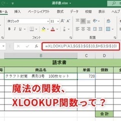 事務職向けExcel講座 - 京都市