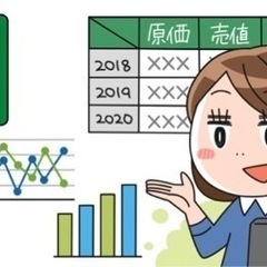 事務職向けExcel講座