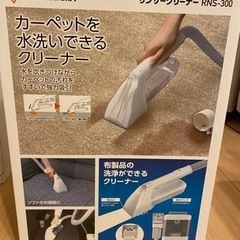 アイリスオーヤマ　スチームクリーナーの画像