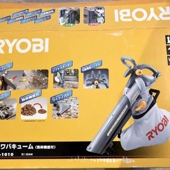 ブロアバキューム RESV-1010　リョービ