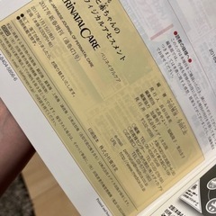 ペリネイタルケア  生理とフィジカルアセスメントの画像
