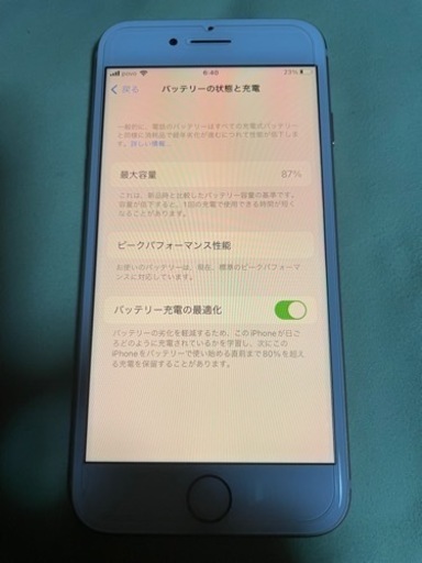 12/25日限定 iPhone8 64GBゴールド SIMフリー