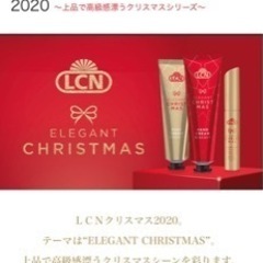 LCN エレガント　クリスマス　ハンドセットの画像