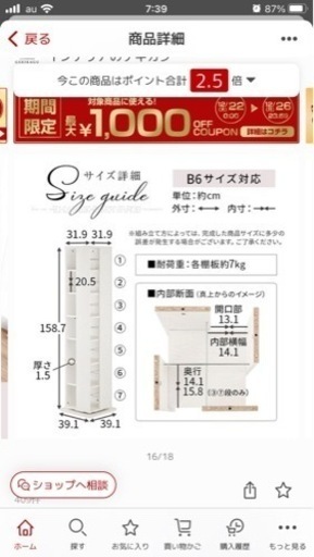 新品　本棚