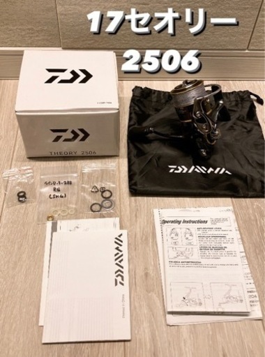 ダイワ(DAIWA) 17セオリー(THEORY) 2506