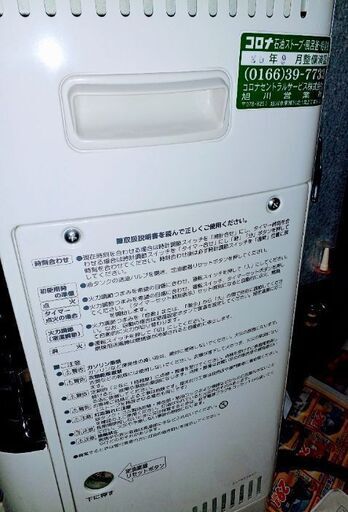 【コロナ煙突式ストーブ】古いですが使えます