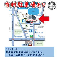 【無料空手体験】伊丹スワンホールの空手教室です！（少林拳空手道）の画像