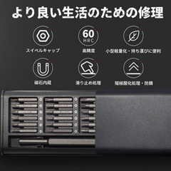 精密ドライバーセット 25in1 パソコン iPhone スマホ Switch 修理 マグネットケース付の画像