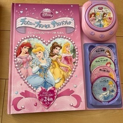 ディズニープリンセスサウンドブック