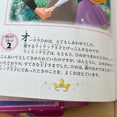 ディズニープリンセスサウンドブックの画像