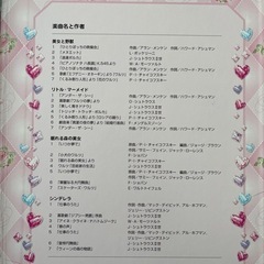 ディズニープリンセスサウンドブックの画像