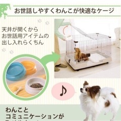 アイリスオーヤマ　ペットゲージの画像