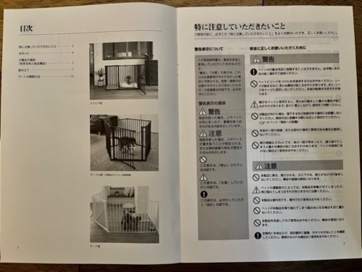 スカンジナビアンペットケージXXL freestitch