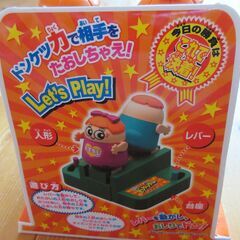 ドンケツゲームの画像