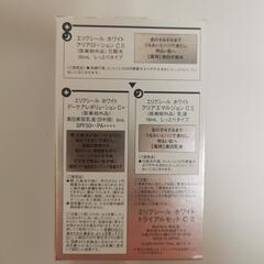 エリクシール　ホワイト　トライアルセット　化粧水　乳液　日焼け止めの画像