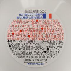 【キャンセル待ち】ヤマザキ春のパンまつり2022　白いお皿　ボウル　2個セットの画像