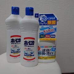 台所洗剤（お話中）