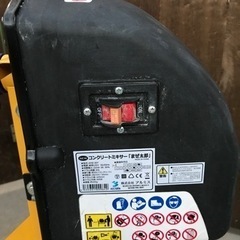 電動コンクリートミキサー まぜ太郎 AMZ-30Y※取説あり【引取限定】の画像