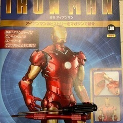 アイアンマン　ディアゴスティーニの画像