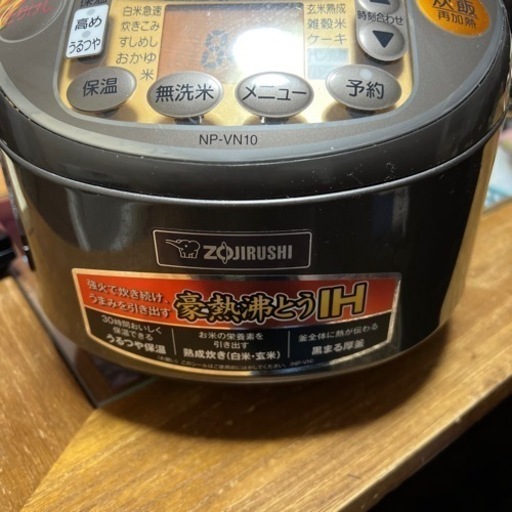 お話し中！炊飯器　象印