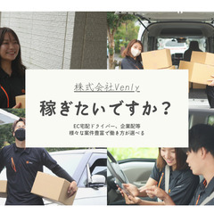 全配達ルートは自動ナビ&90%が置くだけ配達！職場環境・人間関係...