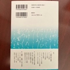 沖縄古語の深層　オモロ語の探究【増補版】の画像