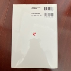 新・証券投資論　Ⅱ 実務篇の画像