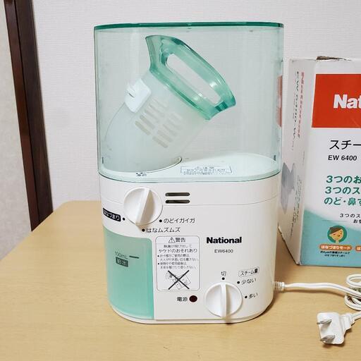スチーマー ナショナル