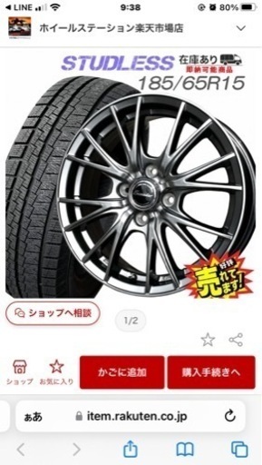 185／65R15 4穴スタットレス付ホイール
