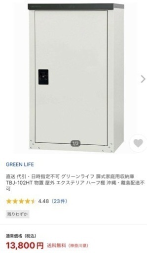 物置　収納庫　