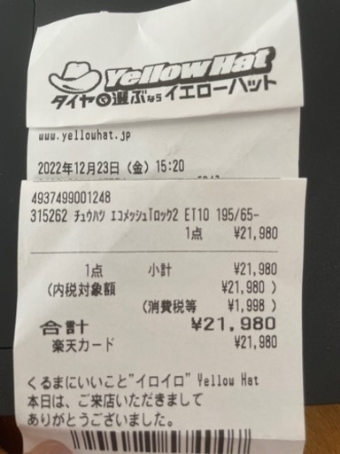 タイヤチェーン　JASAA規格品