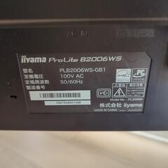 モニター　iiyama 20インチ