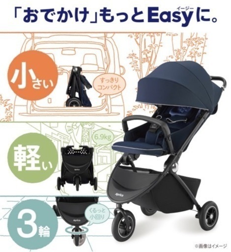 アップリカ イージーバギー レインカバー&バッグ
