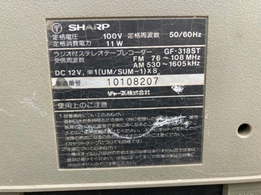 ラジオ