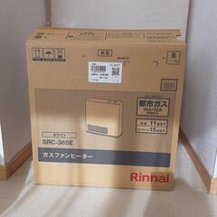 ガスファンヒーター　Rinnai SRC-365Eの画像