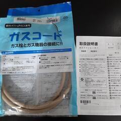 ガスファンヒーター　Rinnai SRC-365Eの画像