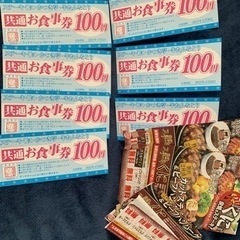 ステーキくに お食事券(受取の方決まりました！)