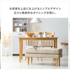 ダイニングチェア　ベンチ　スツール　100x36高さ46　