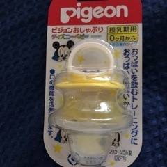おしゃぶり