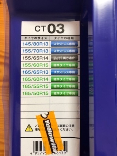 非金属チェーン