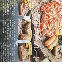 入手困難　阿寒の天然溶岩プレート　★新品未使用　かなりの大判です　　  の画像