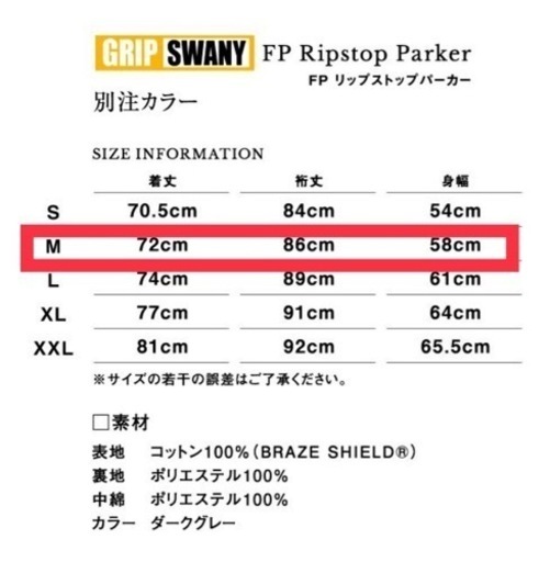 【Orange別注】グリップスワニー　Mサイズ